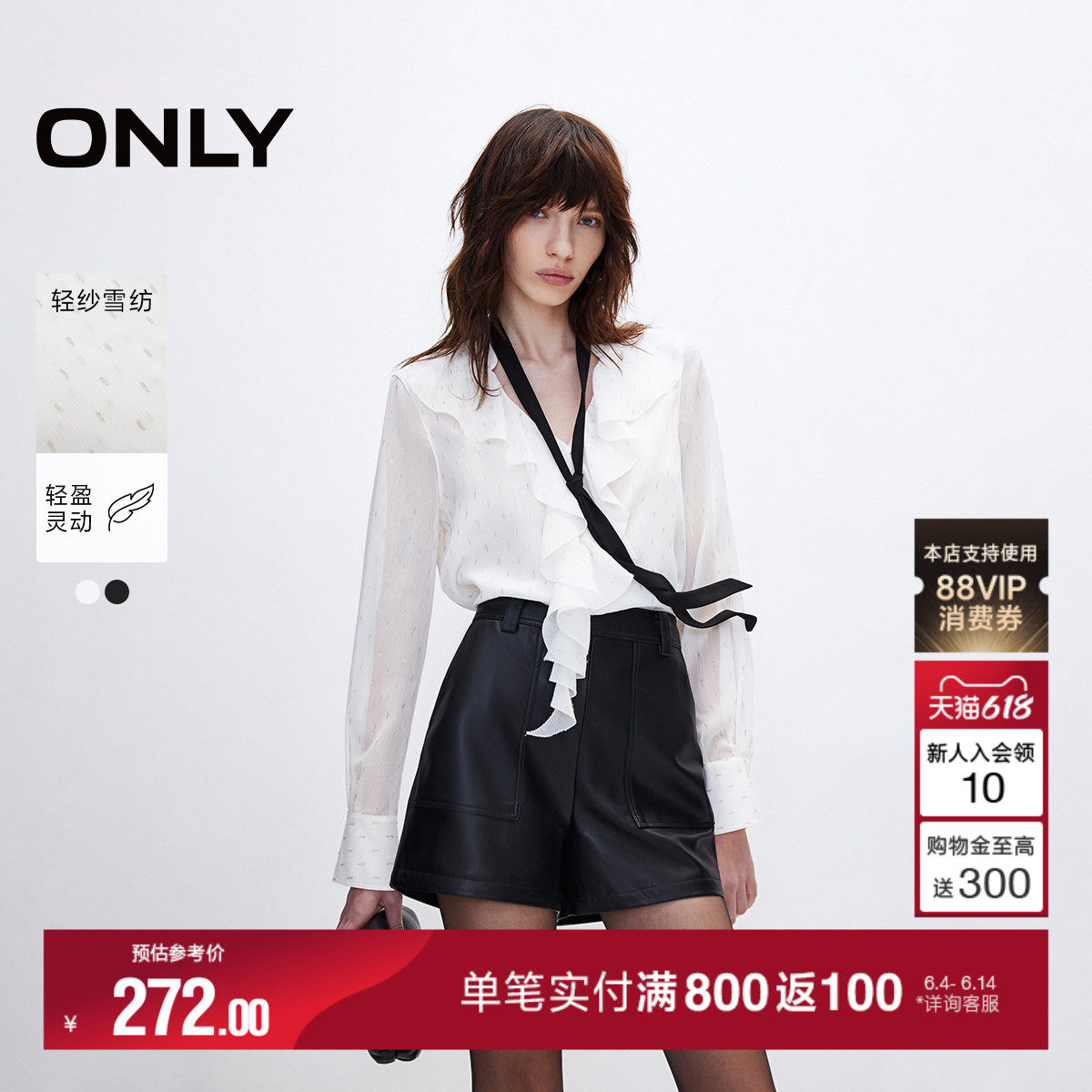 ONLY2026夏季新款时尚淑女风荷叶边V领宽松长袖黑白衬衫上衣女