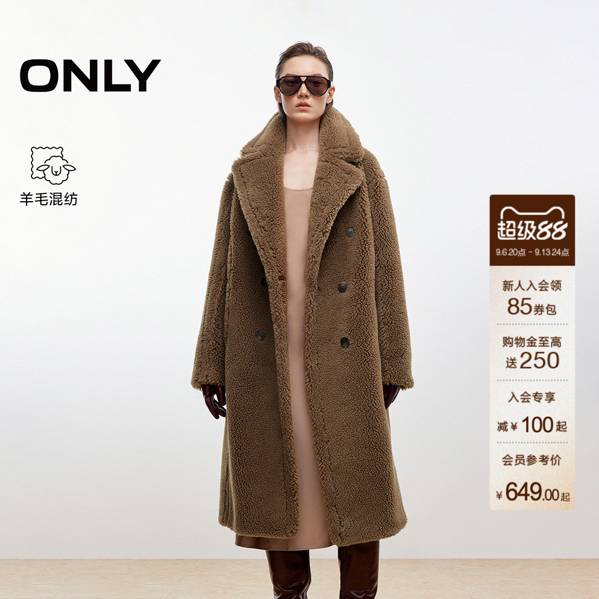 ONLY2025冬季新款双排扣宽松翻领纯色长款仿泰迪熊毛呢大衣外套女