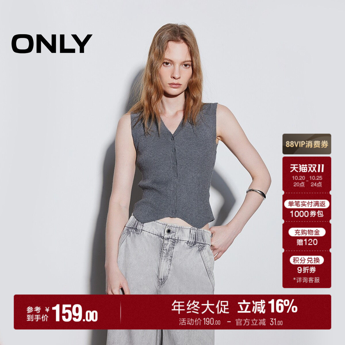 ONLY2026秋季新款单排扣V领修身显瘦舒适亲肤马甲针织衫上衣女
