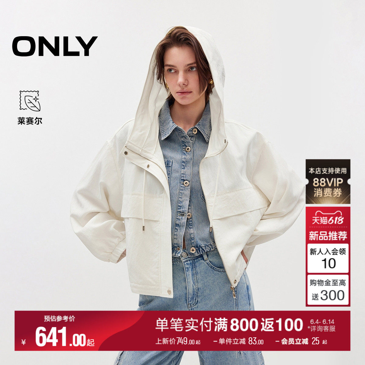 ONLY2026夏季新款含莱赛尔短款立体贴袋纯色挺阔落肩连帽风衣女