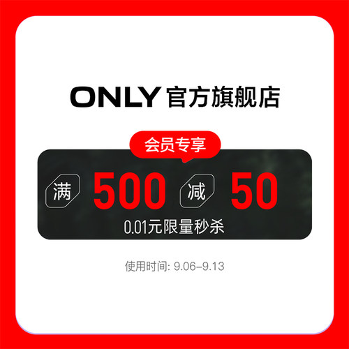 9.6-直播券-500