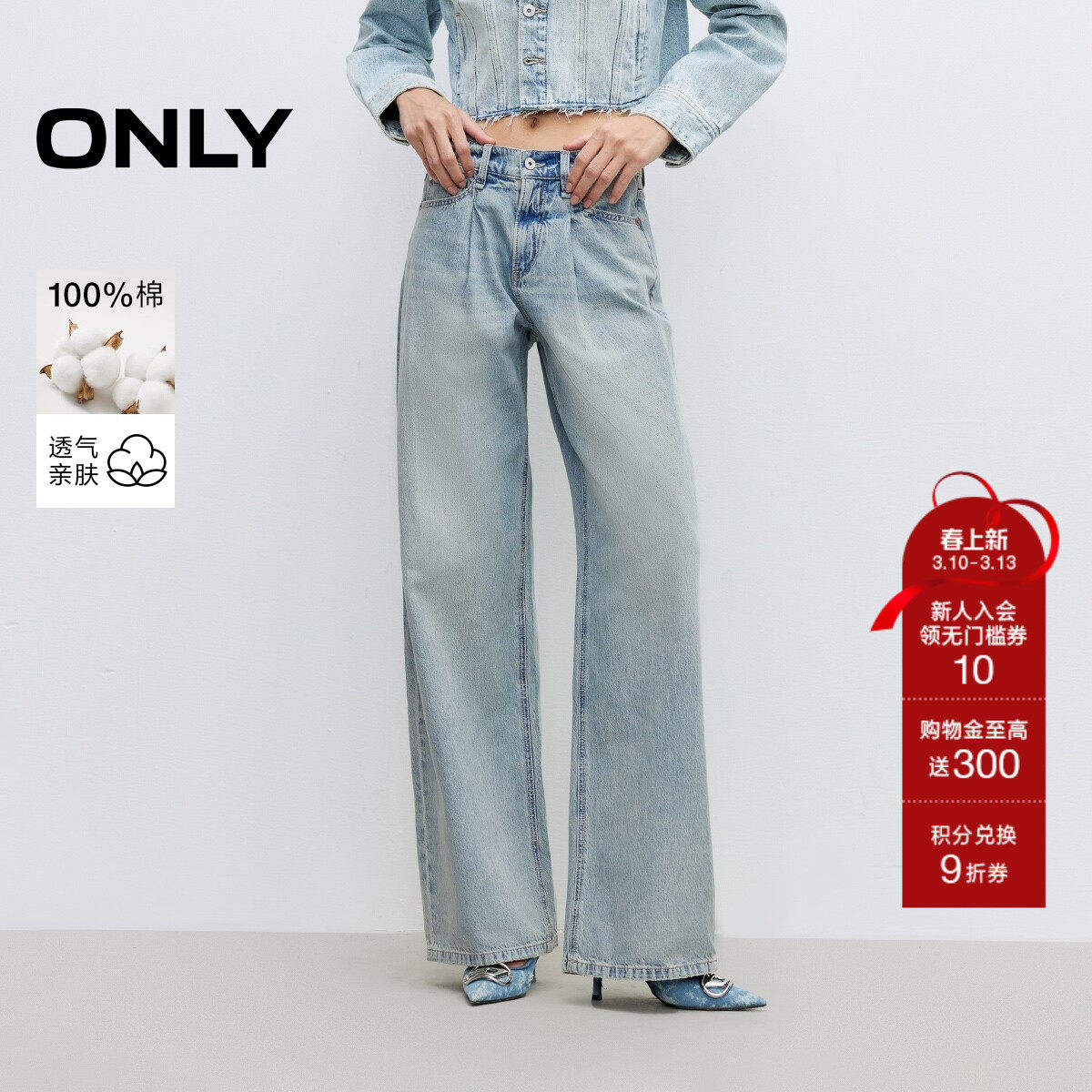 ONLY春季个性水洗工艺显瘦显高九分裤阔腿裤牛仔裤女