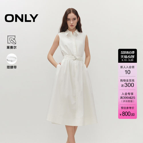 ONLY莱赛尔A字裙纯色衬衫连衣裙