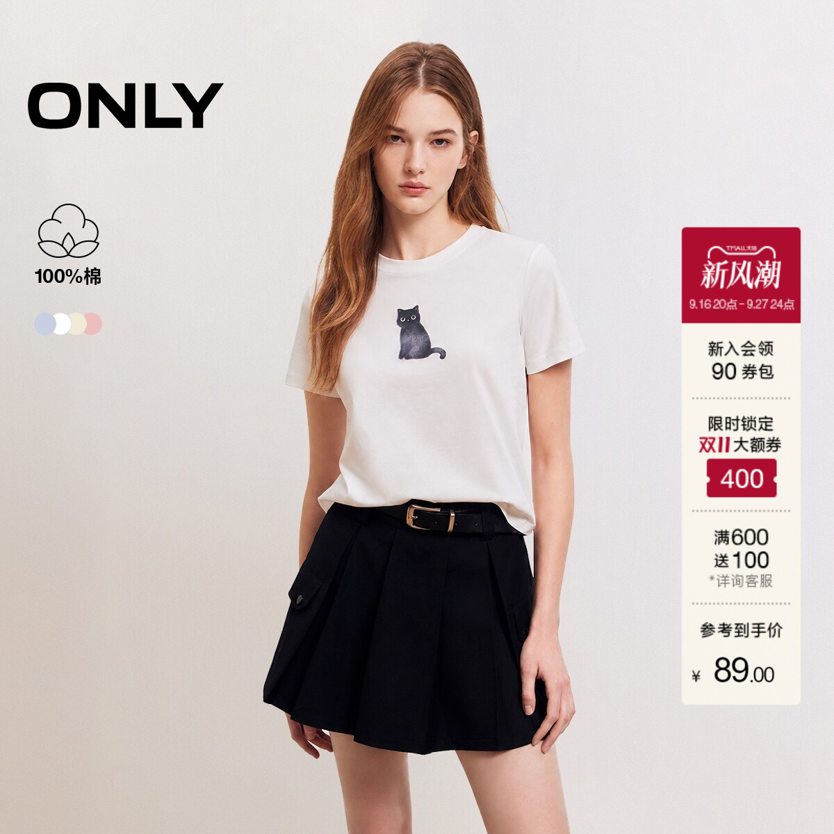 ONLY简约罗纹圆领正肩短袖T恤