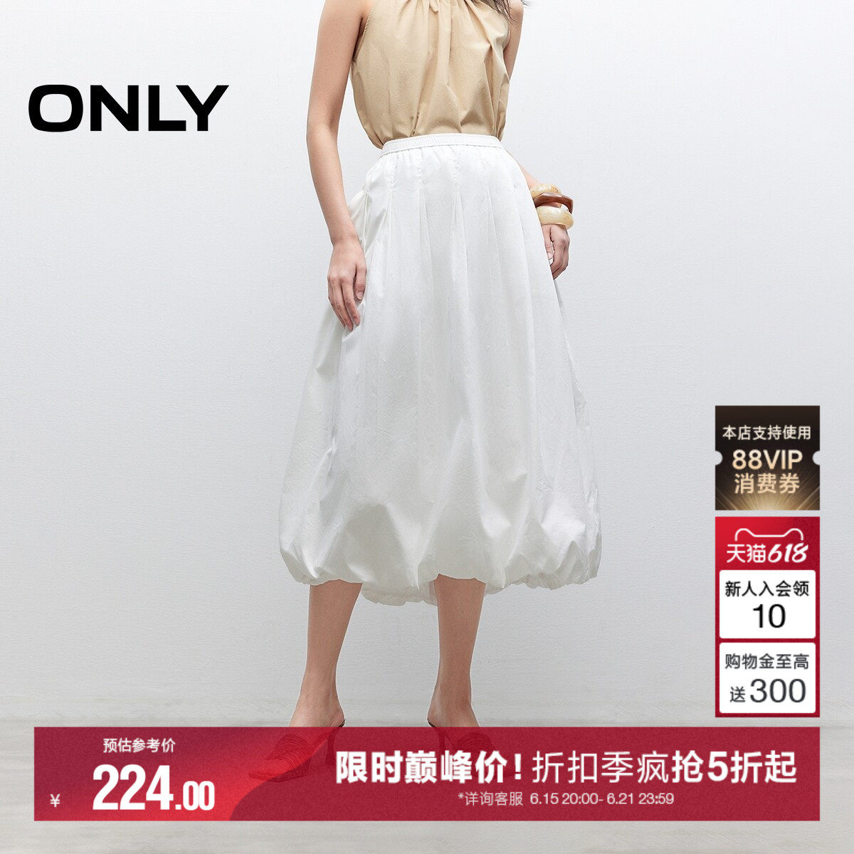 ONLY2026夏季新款实用双侧口袋高腰A字显瘦中长裙花苞裙半身裙女