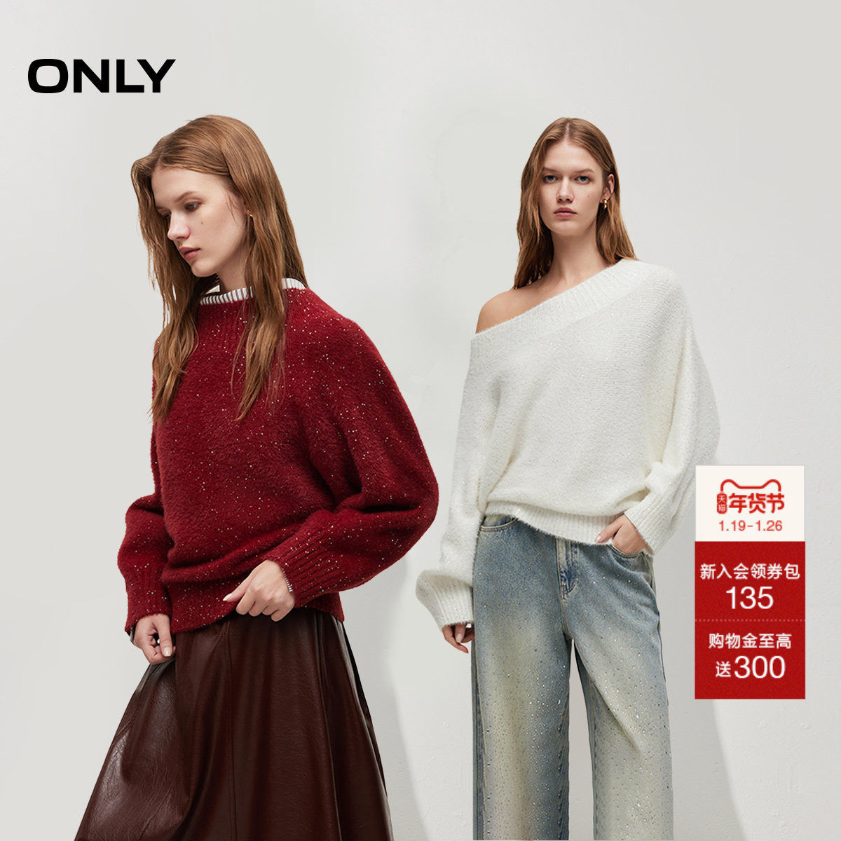 ONLY2026春季新款亮片纱线蝙蝠袖宽松亲肤软糯长袖红色针织衫毛衣,女装/女士精品,毛针织衫,淘宝优惠券,粉丝福利购,淘宝优惠卷