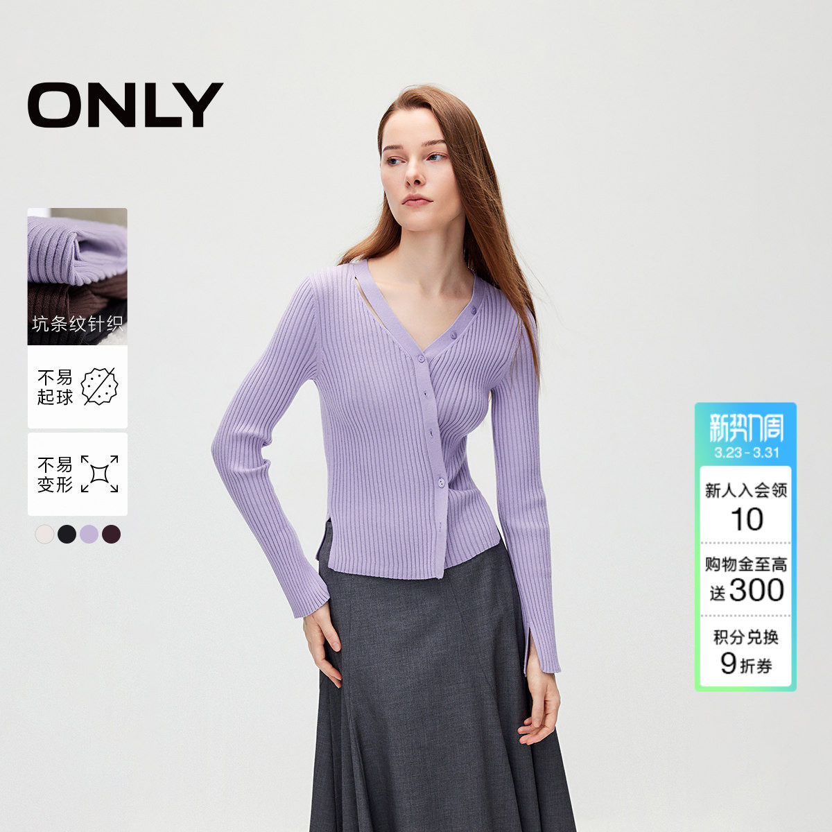 ONLY春季上衣简约百搭V领修身显瘦开衫打底衫针织衫女|1253