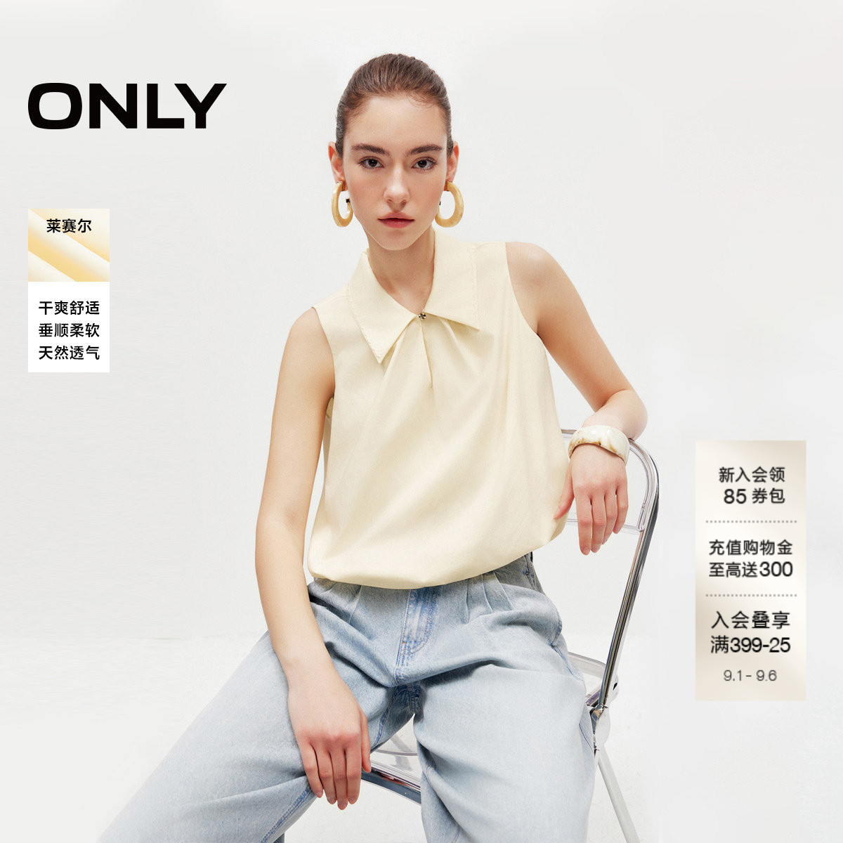 ONLY含莱赛尔无袖宽松短款蕾丝衫图片