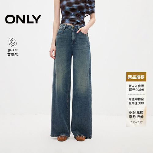 ONLY天丝复古做旧宽松直筒牛仔裤