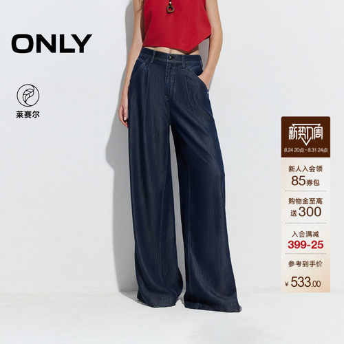 ONLY舒适长裤宽松阔腿裤牛仔裤
