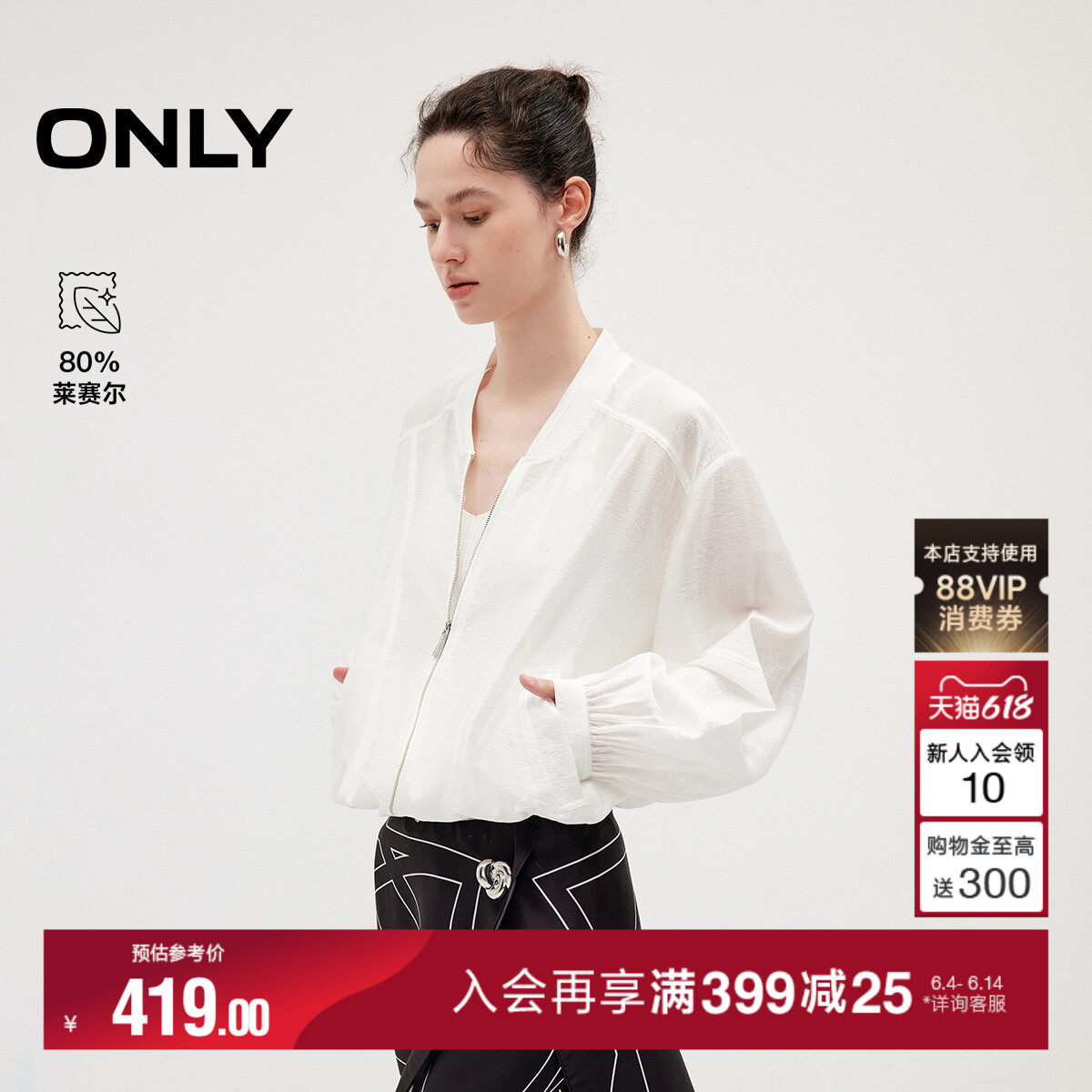 ONLY2026夏季新款暗纹提花清凉休闲风圆领落肩袖上衣薄款外套女