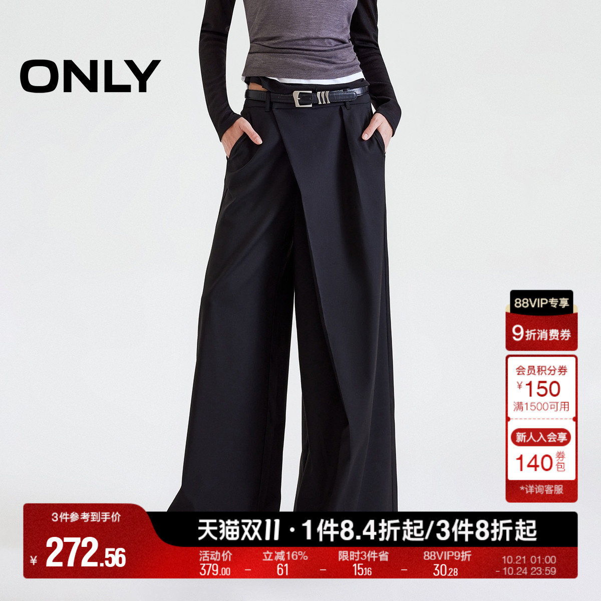 ONLY2025秋季新款质感斜纹西装面料垂坠宽松直筒裤长裤休闲裤女