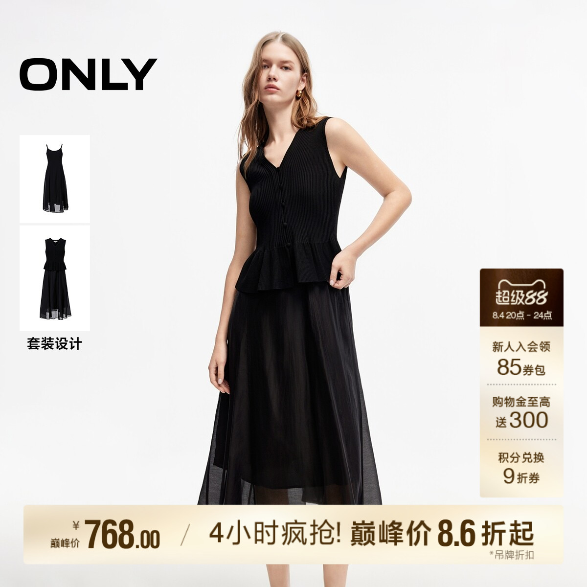 ONLY含莱赛尔中长裙子套装连衣裙