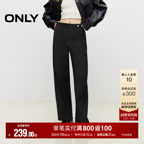 ONLY纯色香蕉裤长裤休闲裤