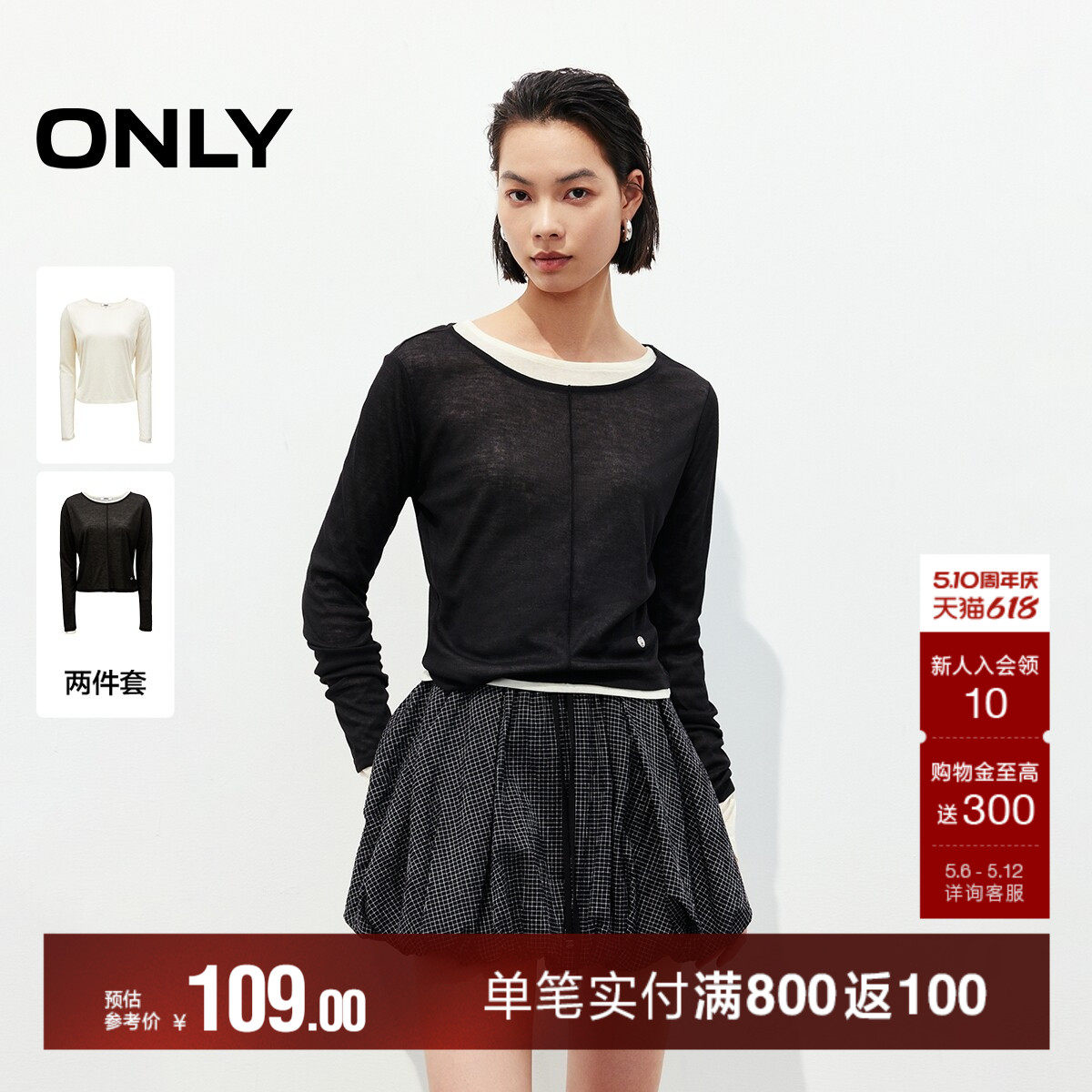 ONLY夏季简约百搭修身套装圆领短款长袖T恤女|125102011