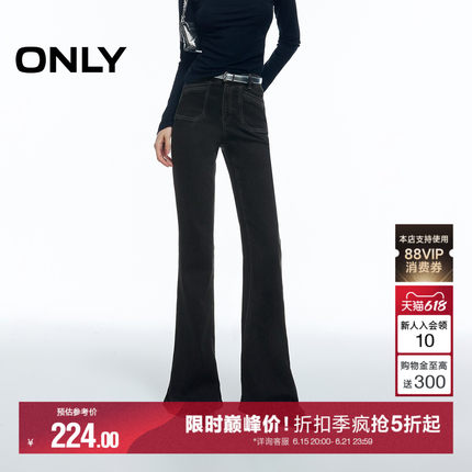 ONLY2026夏季新款优雅明线装饰高腰提臀修身喇叭裤裤子牛仔裤女