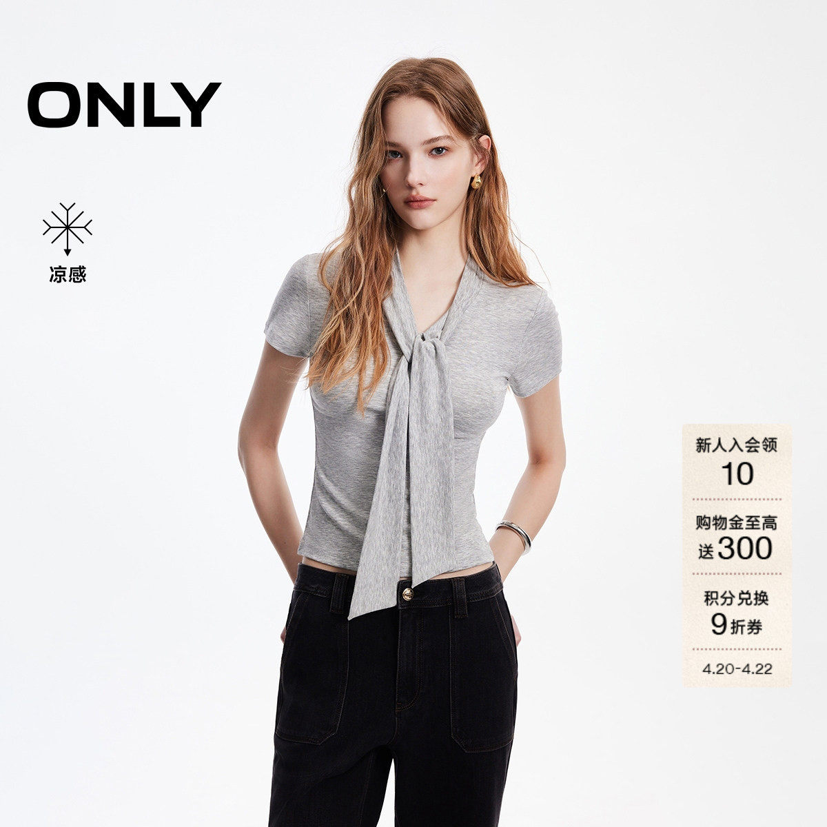 【凉感】ONLY2026春季新款都市系带V领海军风航海修身短袖上衣T恤