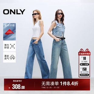 新款 牛仔裤 百搭小个子神裤 长裤 女 磨白水洗直筒老爹裤 ONLY2026春季