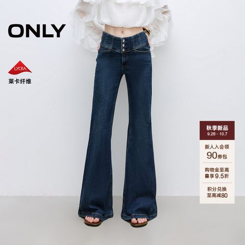 ONLY高腰喇叭裤牛仔裤