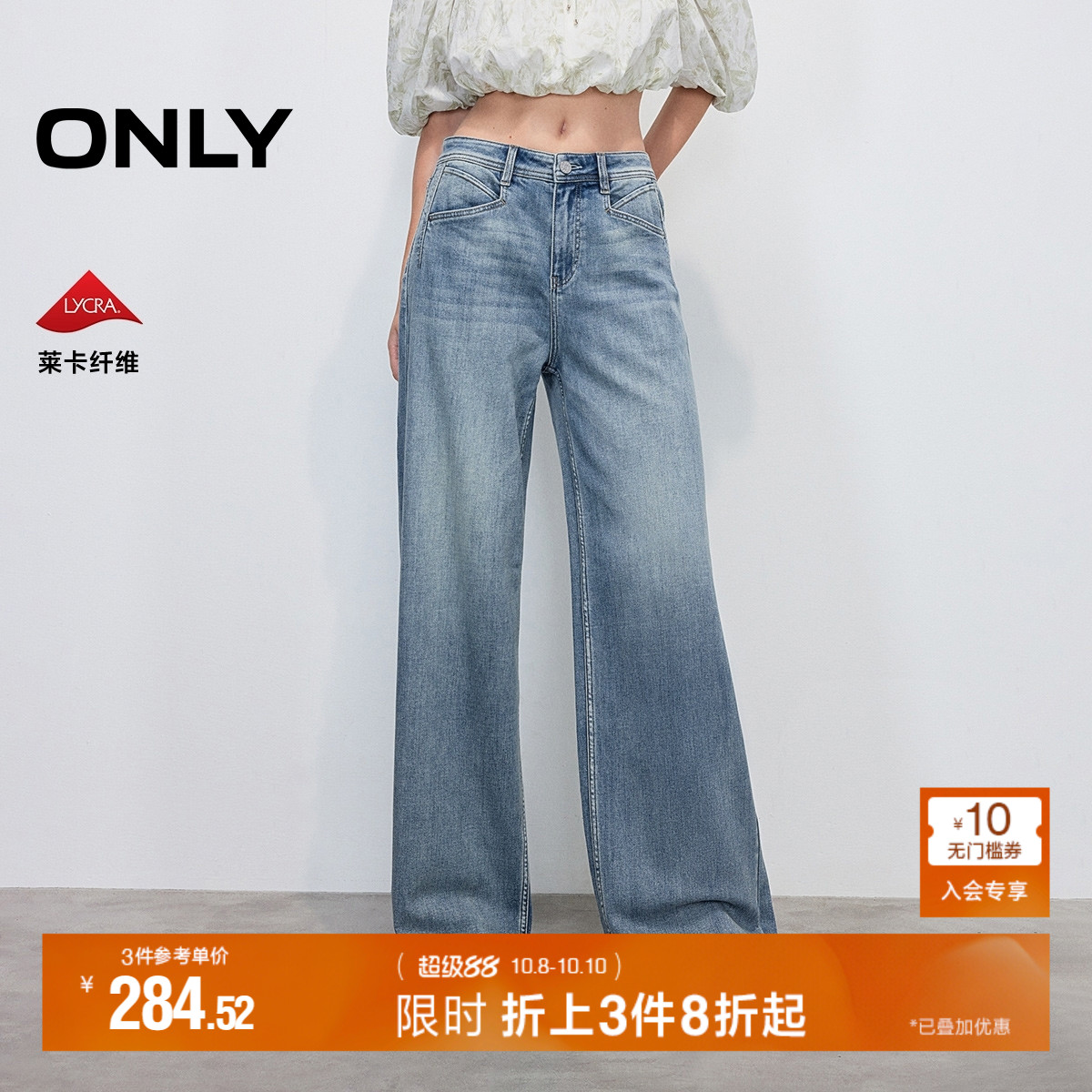 ONLY宽松直筒裤长裤牛仔裤