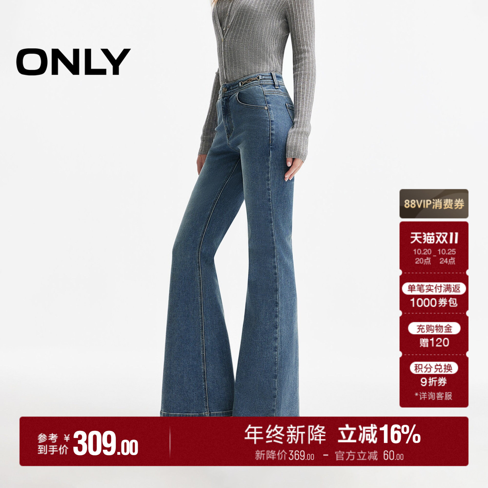 ONLY2026秋季新款优雅侧腰金属链饰高腰修身喇叭裤长裤牛仔裤女