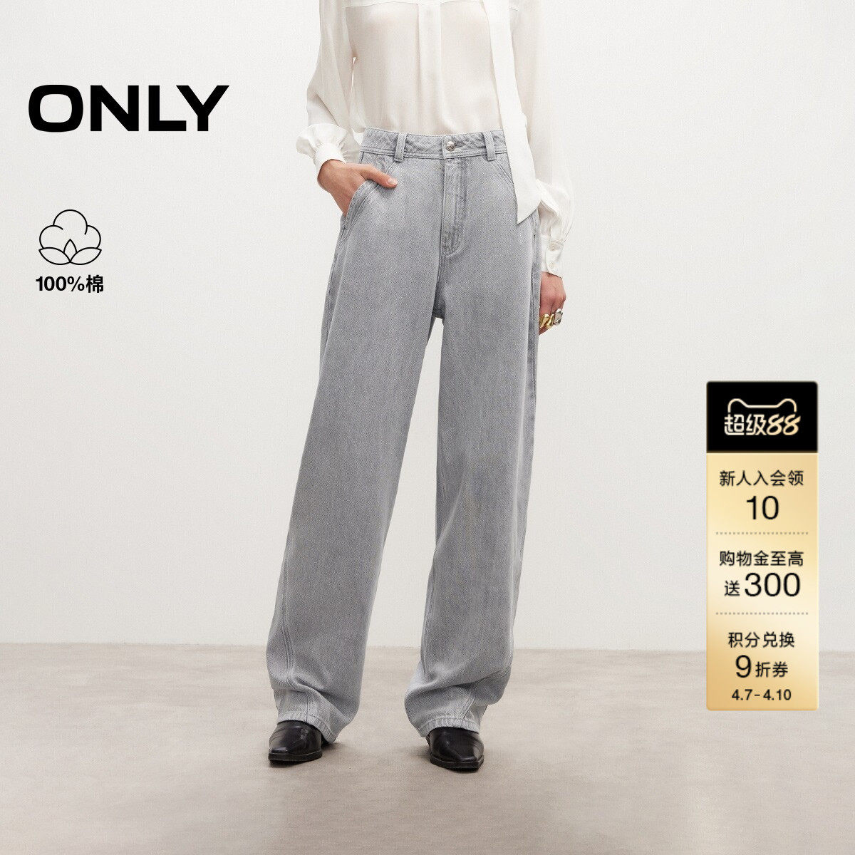 ONLY春季潮流宽松廓形慵懒休闲解构拼接提臀高腰牛仔裤女