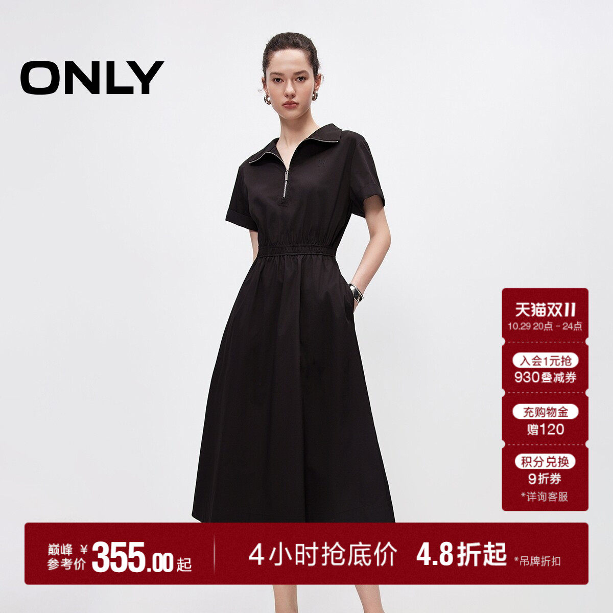 ONLY通勤风翻领收腰中长裙连衣裙