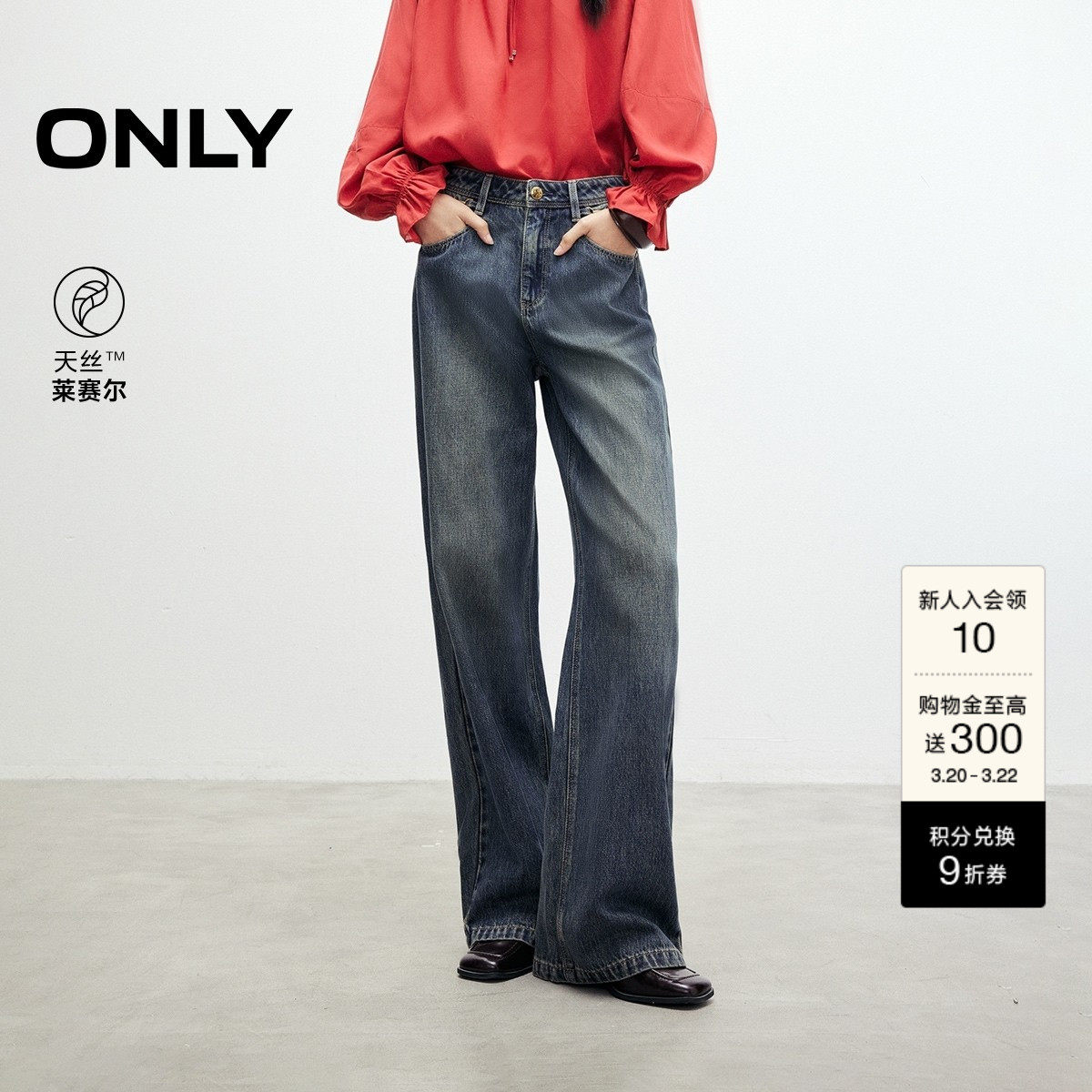 ONLY春季潮流高腰通勤宽松约克线剪裁显瘦直筒裤长裤牛仔裤女