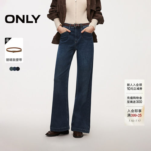 ONLY复古磨白水洗高腰喇叭牛仔裤