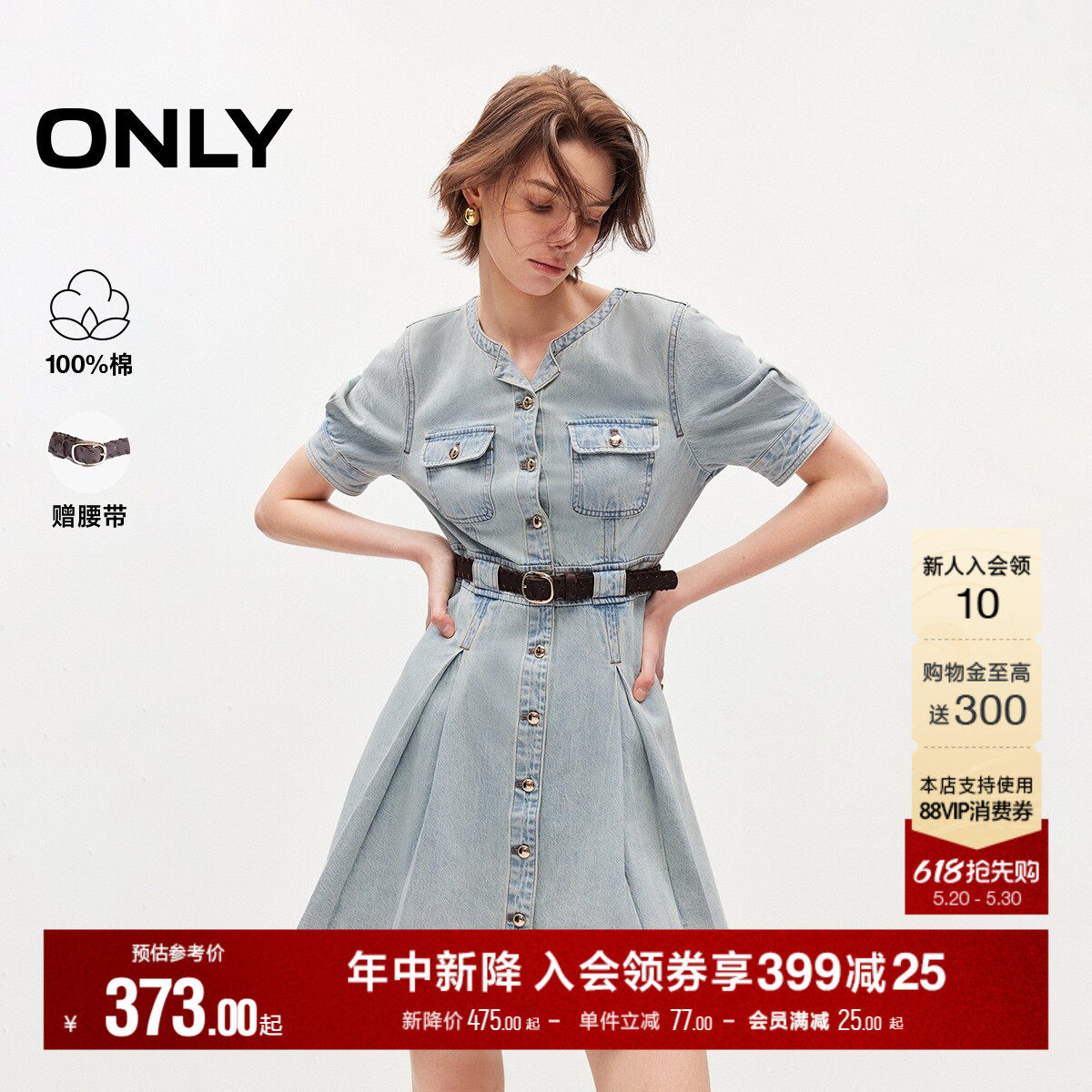 ONLY2026夏季新款纯棉修身圆领短袖裙子收腰短裙水洗牛仔连衣