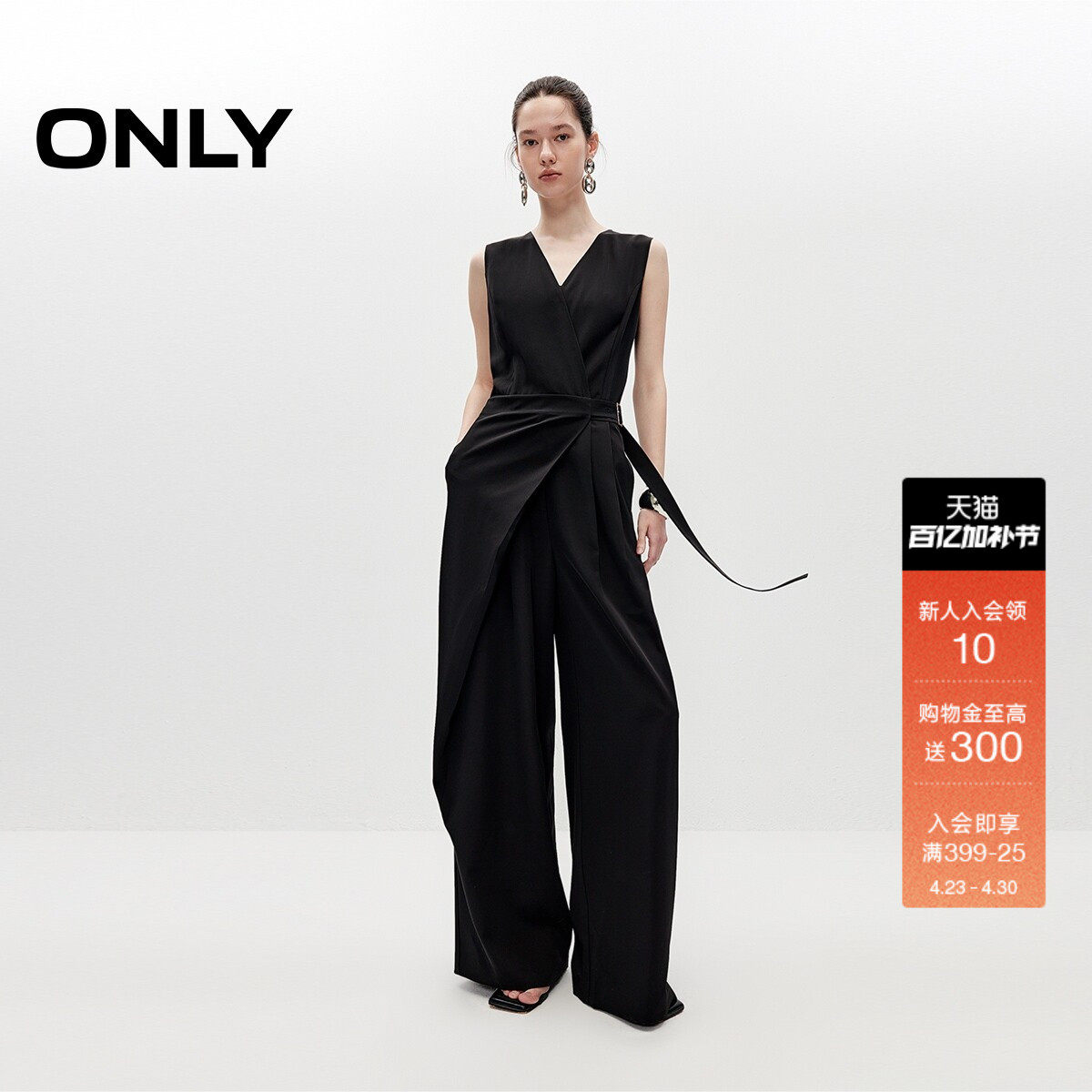 ONLY2026夏季新款围裹式腰头深V领形垂感阔腿收腰连体休闲裤女