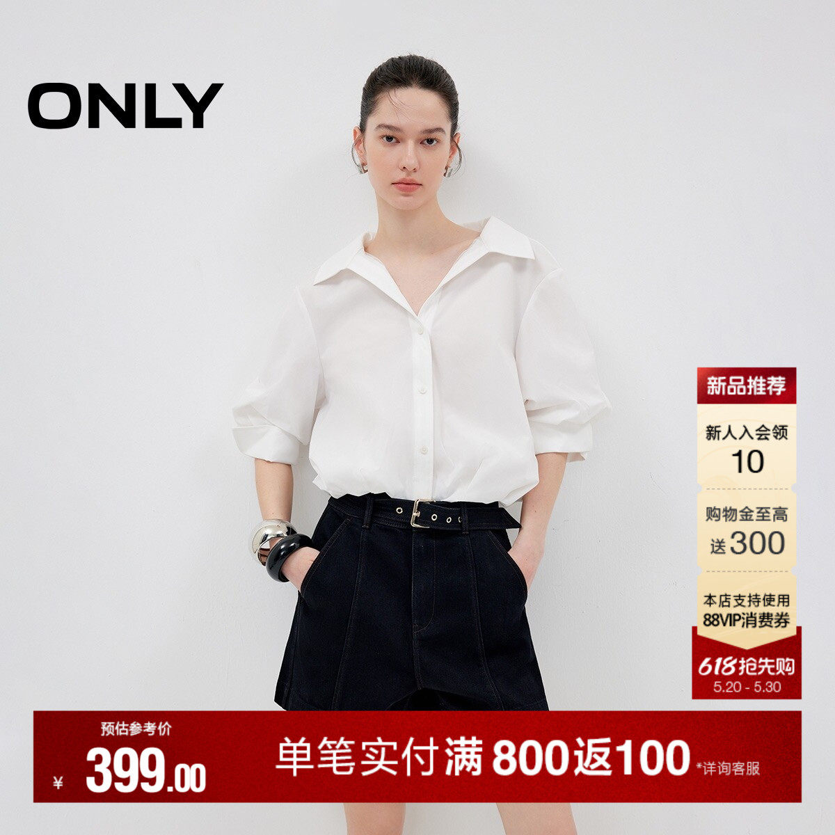 ONLY2026夏季新款纯色翻领五分灯笼袖上衣宽松花苞下摆衬衫女