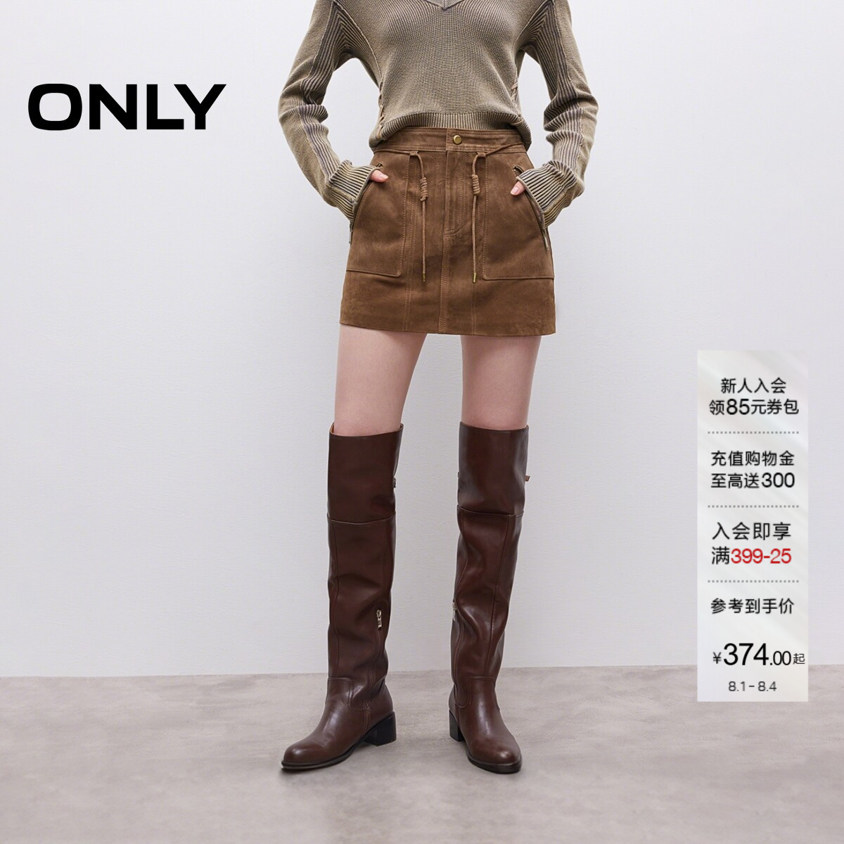 ONLY挺阔A字短裙皮裙半身裙