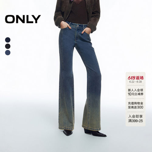 ONLY复古渐变水洗喇叭裤牛仔裤