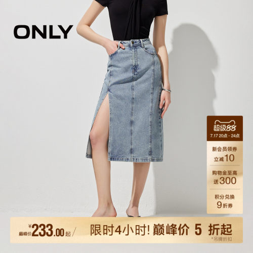 ONLY开叉牛仔中长裙半身裙