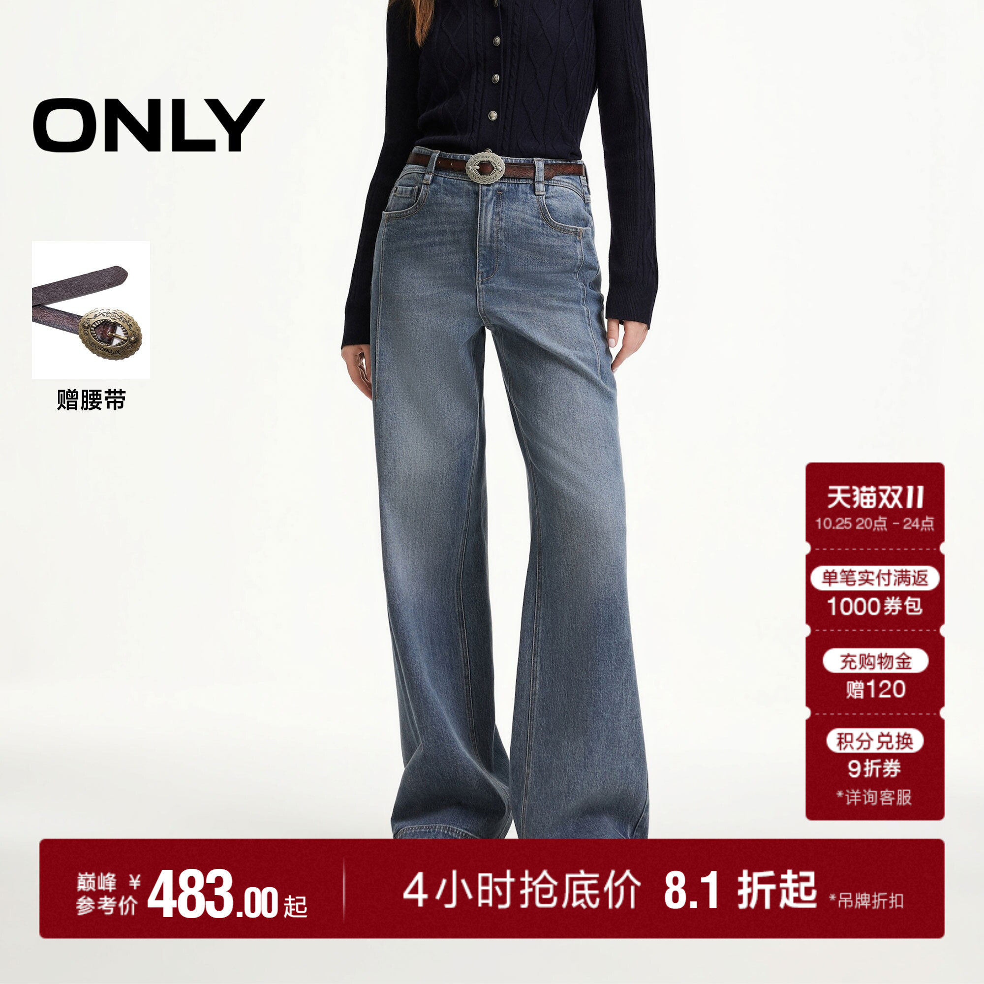 ONLY2026秋季新款复古慵懒做旧洗水高腰宽松显瘦直筒裤牛仔裤女