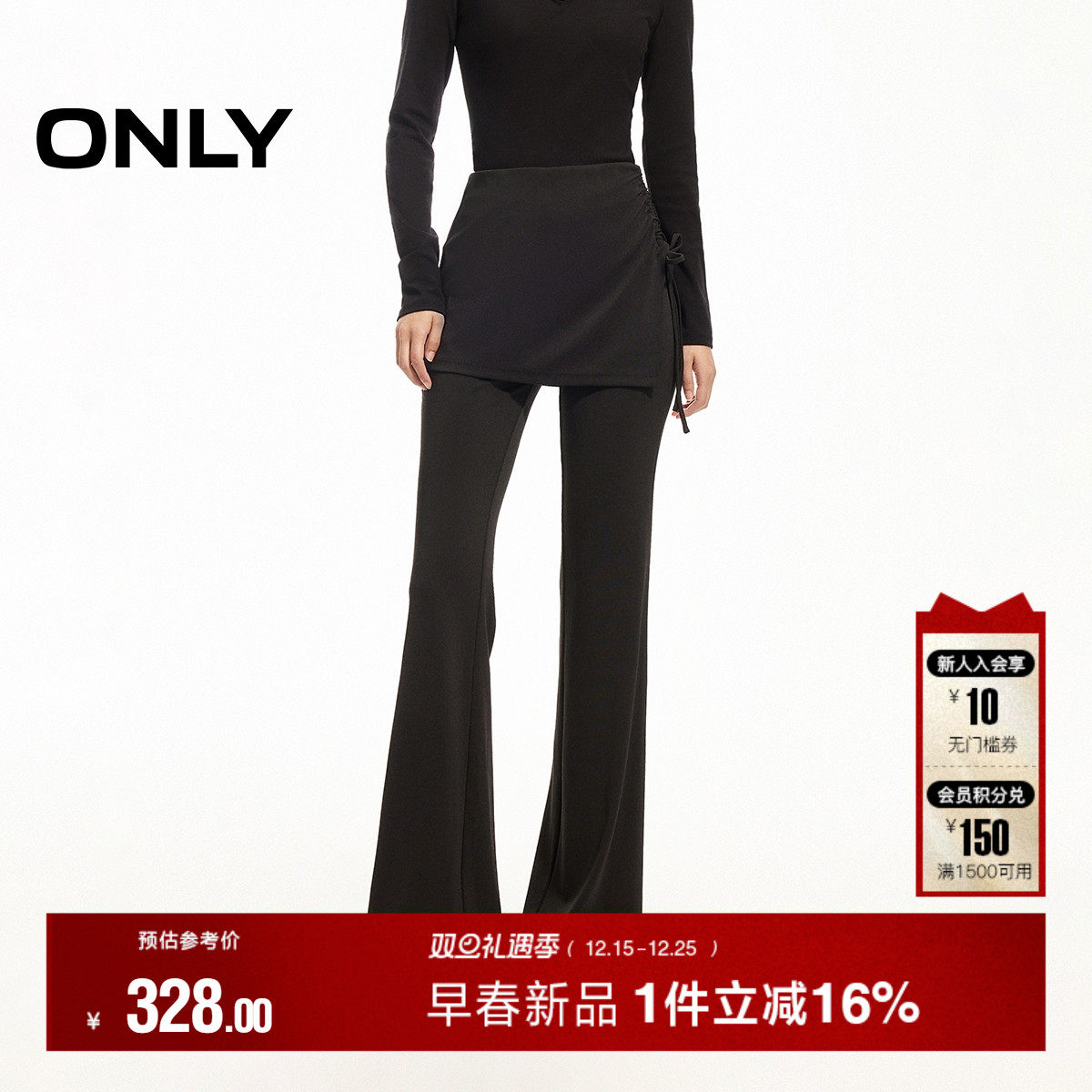 ONLY2026春季新款假两件腰侧交叉绑带舒适喇叭裙裤长裤休闲裤女