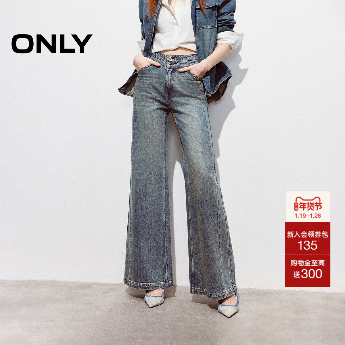 ONLY2026春季新款酷辣铆钉显瘦高腰双层腰头喇叭裤长裤牛仔裤女,女装/女士精品,牛仔裤,淘宝优惠券,粉丝福利购,淘宝优惠卷