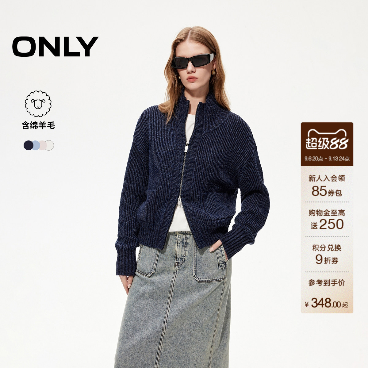 ONLY双开拉链宽松针织衫