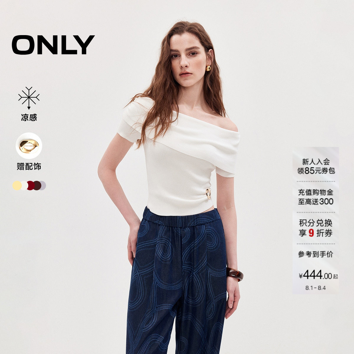 ONLY凉感一字领上衣短袖针织衫