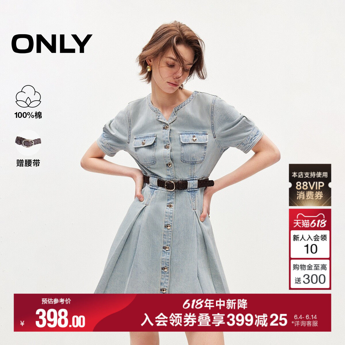 ONLY2026夏季新款纯棉修身圆领短袖裙子收腰短裙水洗牛仔连衣裙女