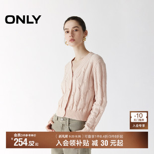 ONLY2025秋季 學(xué)院風(fēng)純色V領(lǐng)雪尼爾麻花開(kāi)衫 針織衫 女 新款