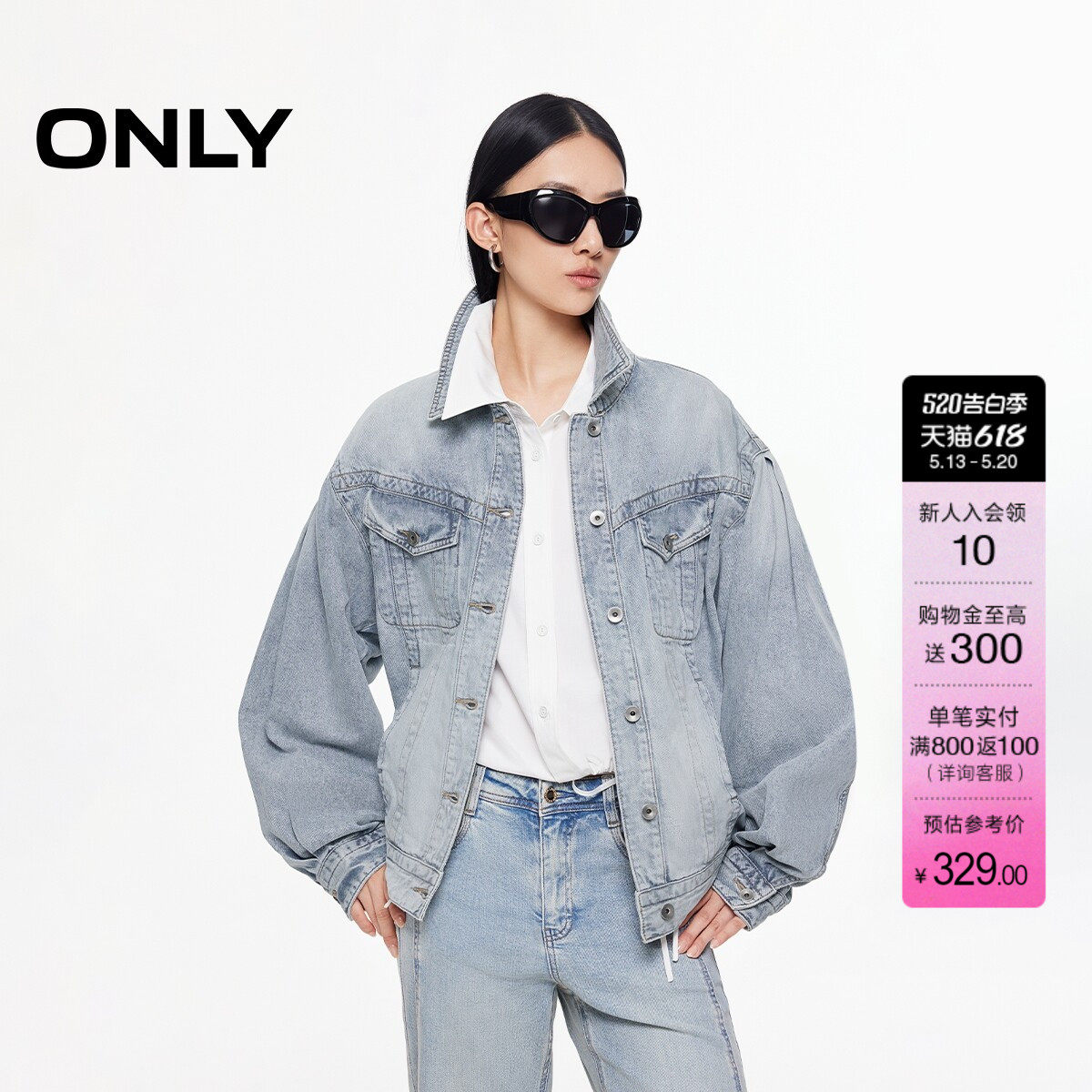 ONLY夏季街头酷感复古磨白水洗浅蓝色做旧牛仔外套女