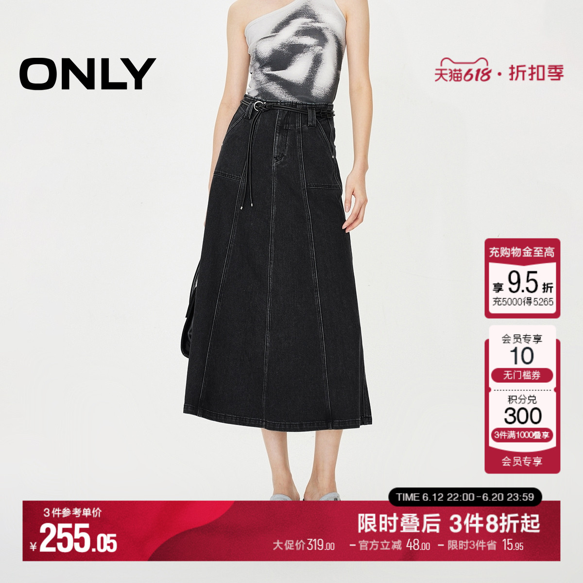 ONLY冬季百搭高腰显瘦A字中长款牛仔半身裙女|12423700
