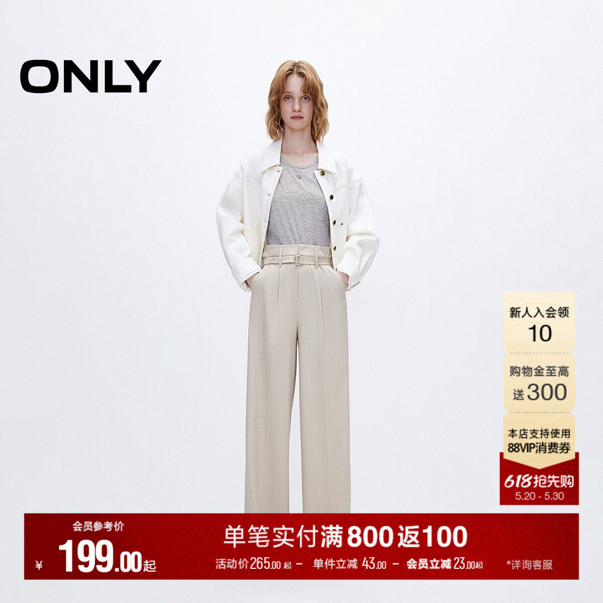 ONLY2026夏季新款高腰时尚松弛感宽松直筒长裤西裤休闲裤女