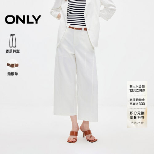 ONLY纯色高腰九分裤香蕉裤休闲裤