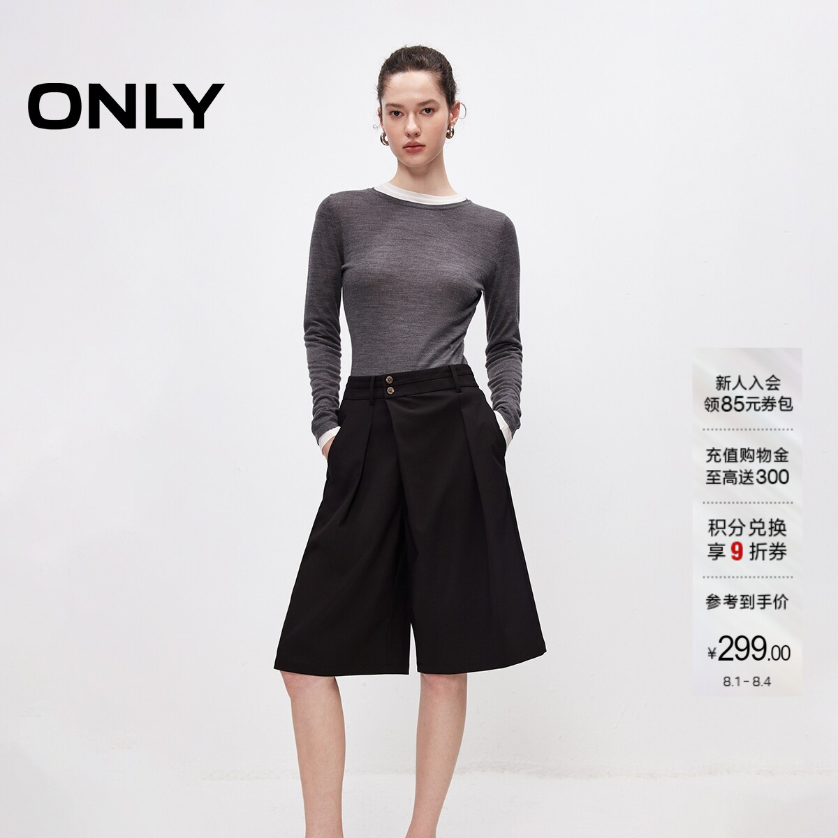ONLY通勤斜门襟五分裤阔腿休闲裤