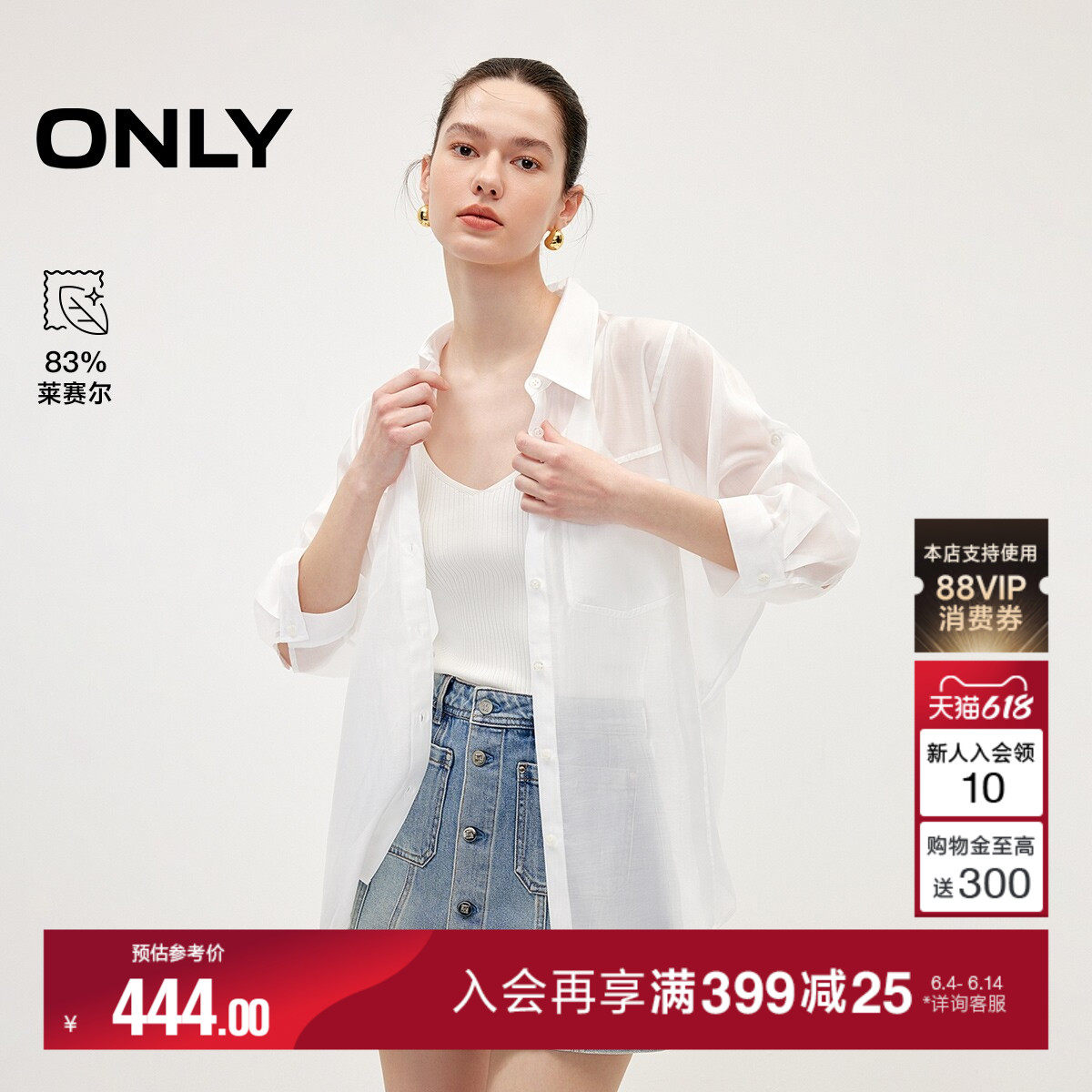 ONLY2026夏季新款含莱赛尔淡人轻薄宽松翻领纯色长袖衬衫上衣女