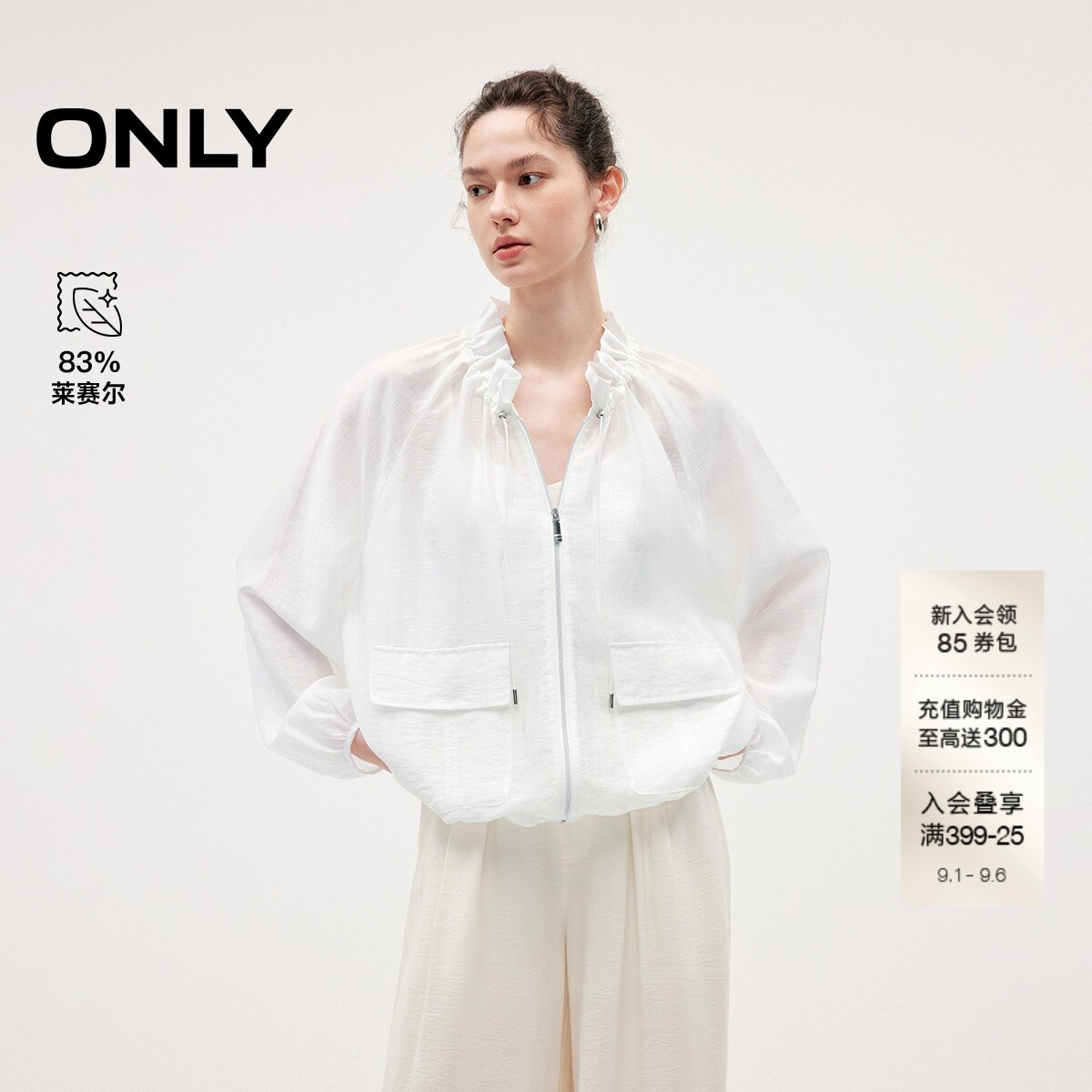 ONLY含莱赛尔薄款插肩袖短外套图片