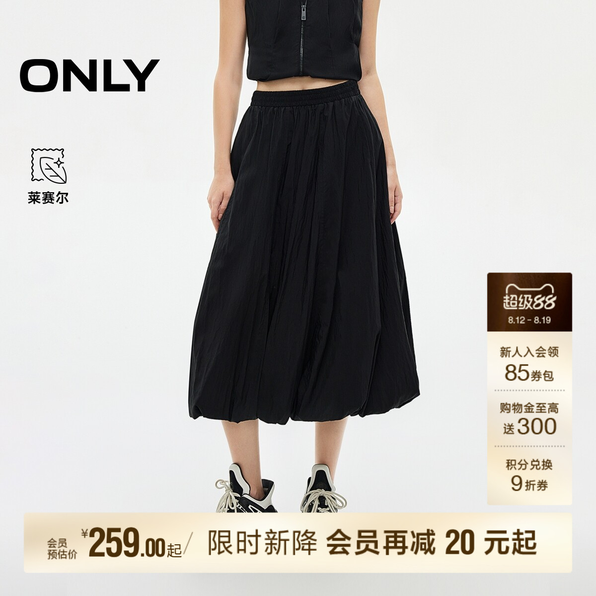 ONLY伞裙中长裙半身裙